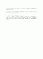 사설(師說) 한유(韓愈) 4페이지