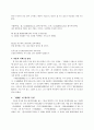 당송산문 - 애련설 2페이지