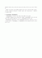 당송산문 - 애련설 3페이지
