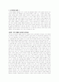 노무현과 링컨 2페이지