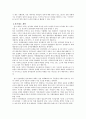 내가 생각하는 정치개혁 2페이지