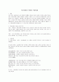 허난설헌의 생애 작품세계 1페이지