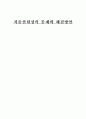 저출산현상 문제와 해결방안 1페이지