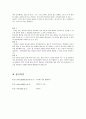 추미애(秋美愛) 의원에 대하여 3페이지