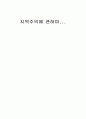 지역주의에 관하여 1페이지