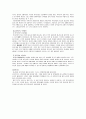 지역주의에 관하여 4페이지