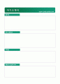 (생산직/품질관리직 자기소개서 + 이력서양식) 2019년 생산관리직/품질관리직 자기소개서 합격예문 [대기업 기아자동차 SOIL CJ제일제당 삼성전기 포스코 공통지원 생산직 자소서/지원동기 채용] 5페이지