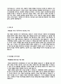 (비서 자기소개서 + 이력서양식) 2020년 대기업비서/임원비서 자기소개서 합격예문 [비서 자기소개서 샘플/비서자기소개서/비서 자소서/비서 자기소개서 잘쓴예/비서자기소개서] 2페이지