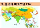 중국의 FTA체결현황 (FTA의 정의, 중국과 파키스탄 FTA, 중국과 칠레 FTA, 중국과 아세안(ASEAN) FTA, 중국과 페루 CEPA, 중국과 홍콩 CEPA, 중국의 FTA추진이유, 한중 FTA의 정체원인).ppt 8페이지