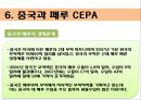 중국의 FTA체결현황 (FTA의 정의, 중국과 파키스탄 FTA, 중국과 칠레 FTA, 중국과 아세안(ASEAN) FTA, 중국과 페루 CEPA, 중국과 홍콩 CEPA, 중국의 FTA추진이유, 한중 FTA의 정체원인).ppt 25페이지