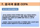 중국의 FTA체결현황 (FTA의 정의, 중국과 파키스탄 FTA, 중국과 칠레 FTA, 중국과 아세안(ASEAN) FTA, 중국과 페루 CEPA, 중국과 홍콩 CEPA, 중국의 FTA추진이유, 한중 FTA의 정체원인).ppt 30페이지
