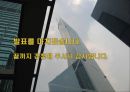 중국의 FTA체결현황 (FTA의 정의, 중국과 파키스탄 FTA, 중국과 칠레 FTA, 중국과 아세안(ASEAN) FTA, 중국과 페루 CEPA, 중국과 홍콩 CEPA, 중국의 FTA추진이유, 한중 FTA의 정체원인).ppt 46페이지