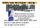 에너지음료XX 신제품 런칭커뮤니케이션 전략기획서 4페이지