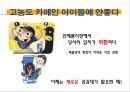 에너지음료XX 신제품 런칭커뮤니케이션 전략기획서 6페이지