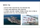 항만(harbour)과 컨테이너 터미날의 이해 4페이지