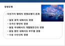 항만(harbour)과 컨테이너 터미날의 이해 12페이지
