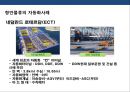항만(harbour)과 컨테이너 터미날의 이해 29페이지