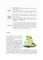 [더페이스샵 The Face Shop 마케팅전략] 화장품시장분석 & 자사분석 & 더페이스샵 성공요인 & 경쟁사(미샤,더바디샵,올리브영) & SWOT & STP & 4P 분석 5페이지
