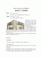 [더페이스샵 The Face Shop 마케팅전략] 화장품시장분석 & 자사분석 & 더페이스샵 성공요인 & 경쟁사(미샤,더바디샵,올리브영) & SWOT & STP & 4P 분석 12페이지