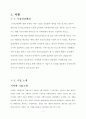 아마존 vs G마켓 마케팅전략 비교분석과 G마켓과 아마존의 성공요인분석및 G마켓의 글로벌진출위한 전략방안연구및 나의견해 레포트 2페이지
