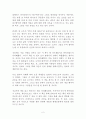 그림의 힘 독후감 감상문 서평 김선현 2페이지