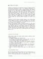 유아들을 위한 실외환경에 대해 설명하시오 [영유아교수방법] 2페이지