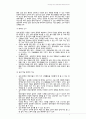 유아들을 위한 실외환경에 대해 설명하시오 [영유아교수방법] 3페이지