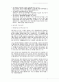 유아들을 위한 실외환경에 대해 설명하시오 [영유아교수방법] 4페이지