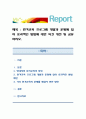 원격교육 프로그램 개발과 운영에 있어 효과적인 방법에 대한 의견 개진 및 공유하시오. 1페이지