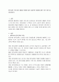 원격교육 프로그램 개발과 운영에 있어 효과적인 방법에 대한 의견 개진 및 공유하시오. 2페이지