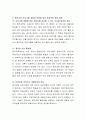 원격교육 프로그램 개발과 운영에 있어 효과적인 방법에 대한 의견 개진 및 공유하시오. 3페이지