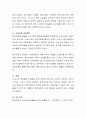 원격교육 프로그램 개발과 운영에 있어 효과적인 방법에 대한 의견 개진 및 공유하시오. 5페이지