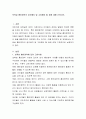 보육실 흥미영역의 공간배치 및 고려해야 할 점에 대해 논하시오. 2페이지