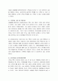 현재 거주하고 있는 지역의 복지계획 중 하나를 택하여 조사하고 문제점 및 발전방향에 대해서 서술. 3페이지