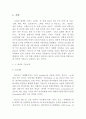 네이버 NAVER 기업분석과 SWOT분석및 네이버 경영전략 성공사례분석과 네이버 미래전략 제언 레포트 3페이지