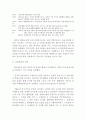 네이버 NAVER 기업분석과 SWOT분석및 네이버 경영전략 성공사례분석과 네이버 미래전략 제언 레포트 5페이지