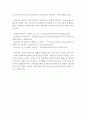 네이버 NAVER 기업분석과 SWOT분석및 네이버 경영전략 성공사례분석과 네이버 미래전략 제언 레포트 22페이지