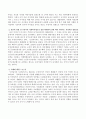 현대 우리나라의 사회복지제도가 점점 확대되어감에 따라 나타나는 부정적인 영향은 어떤 것들이 있는지 여러분의 주변에서 혹은 여러분이 경험하고 느꼈던 것들을 예로 들어 설명해보시오-부정적인 영향 #1,2 3페이지
