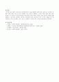 현대 우리나라의 사회복지제도가 점점 확대되어감에 따라 나타나는 부정적인 영향은 어떤 것들이 있는지 여러분의 주변에서 혹은 여러분이 경험하고 느꼈던 것들을 예로 들어 설명해보시오-부정적인 영향 #1,2 4페이지