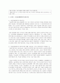 [국어국문학과 A형] 2014년 한 해 동안 이슬람세계에서 일어난 사건이나 현상들 중 하나를 선택,  자료들을 근거로 비판적이되 주체적인 글 (이슬람세계) 8페이지