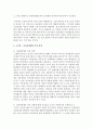 [국어국문학과 A형] 2014년 한 해 동안 이슬람세계에서 일어난 사건이나 현상들 중 하나를 선택,  자료들을 근거로 비판적이되 주체적인 글 (이슬람세계) 9페이지