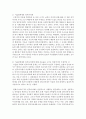 [국어국문학과 A형] 2014년 한 해 동안 이슬람세계에서 일어난 사건이나 현상들 중 하나를 선택,  자료들을 근거로 비판적이되 주체적인 글 (이슬람세계) 13페이지