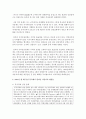 [국어국문학과 B형] 2014년 한 해 동안 중국에서 일어난 사건이나 현상들 중 하나를 선택하고 자료들을 근거로 비판적이되 주체적인 글 작성 (중국) 3페이지