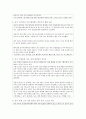 [국어국문학과 B형] 2014년 한 해 동안 중국에서 일어난 사건이나 현상들 중 하나를 선택하고 자료들을 근거로 비판적이되 주체적인 글 작성 (중국) 4페이지