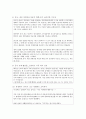 [국어국문학과 B형] 2014년 한 해 동안 중국에서 일어난 사건이나 현상들 중 하나를 선택하고 자료들을 근거로 비판적이되 주체적인 글 작성 (중국) 7페이지