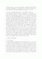 [국어국문학과 B형] 2014년 한 해 동안 중국에서 일어난 사건이나 현상들 중 하나를 선택하고 자료들을 근거로 비판적이되 주체적인 글 작성 (중국) 9페이지