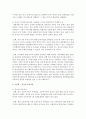 [국어국문학과 B형] 2014년 한 해 동안 중국에서 일어난 사건이나 현상들 중 하나를 선택하고 자료들을 근거로 비판적이되 주체적인 글 작성 (중국) 10페이지