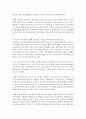 [국어국문학과 B형] 2014년 한 해 동안 중국에서 일어난 사건이나 현상들 중 하나를 선택하고 자료들을 근거로 비판적이되 주체적인 글 작성 (중국) 11페이지