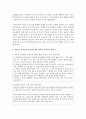 [국어국문학과 C형] 2014년 한 해 중남미에서 일어난 사건이나 현상들 중 하나를 선택하고,  그 자료들을 근거로 비판적이되 주체적인 글 - 중남미 3페이지
