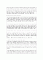 [국어국문학과 C형] 2014년 한 해 중남미에서 일어난 사건이나 현상들 중 하나를 선택하고,  그 자료들을 근거로 비판적이되 주체적인 글 - 중남미 4페이지